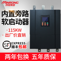  Civil melt online soft starter soft starter 115kw online soft starter motor water pump starter