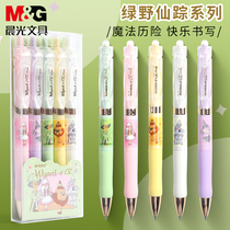 Morning light green wild fairy trace series qualified press-in-motion pen 0 5 black Peach Lotte Silk Limited Edition Students Use Exam Special Carbon Pen Water Pen Straight Liquid Style Walking Bead Pen Signature Pen Cute Super Cute