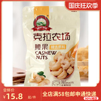Carat Farm cashew kernels 100g peeled and dried fruit cookie nougat snowflake pastry milk date nuts baking ingredients