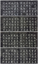Qinghuang Ziyuan from Jiucheng Palace of the Palace of the Palace Museum of the Three Treasure Calligraphy and Calligraphy Calligraphy of the Calligraphy Calligraphy of the Calligraphy Calligraphy