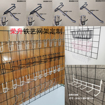 Wrought iron grid mesh shelf storage and finishing basket multi head adhesive hook dip plastic coated wire hook S hook