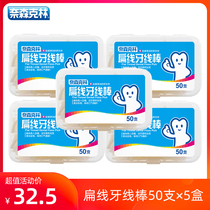 Nathan Kling dental floss Bow flat line dental floss stick 50 * 5 boxes Taiwan imported portable family floss toothpick