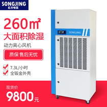 Matsui SJX-7S dehumidifier Villa household dehumidification dehumidification dehumidification artifact dryer moisture proof