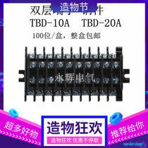 jie xian pai rail of the bilayer may be combined connection terminal TBD-10A copper TBD-20A