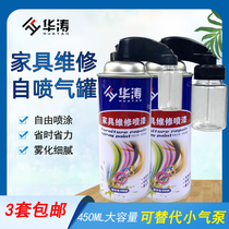 Huatao Furniture Repair Self-jet tank Air tank Fill Paint Gas Tank Supplementary Gas Tank Manual Spray Paint Tank External Gas Tank