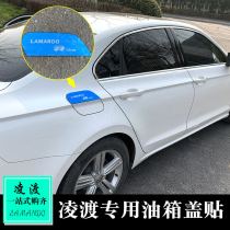 Dedicated to Volkswagen 15-21 Lingdu modified Lingdu fuel tank cap sequin fuel filler Port decoration car body stickers