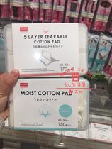Japan Daiso pocket-type high-quality cotton 150 pieces Five-layer composite cotton cotton 170 pieces
