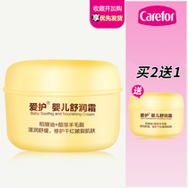  Love baby soothing cream Childrens cream Baby cream Baby body milk Small yellow bottle moisturizing cream Moisturizing body lotion
