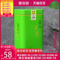 Confucianism Garden China Huangshantun Green Tea 250g 2021 New Tea Old Tea Tree Alpine Spring Tea High Flavor