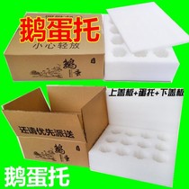Special big goose eggs Goose Egg Packaging Box Transport Packing Box Mailing Duck Egg Foam Safe Egg tocrate 24 pieces of earth