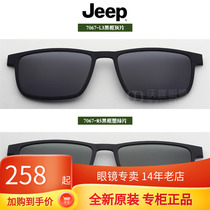 Jeep Jeep Glasses Magnetoscopy Set Mirror Original Laminated Polarized Sunglasses SELL7067-M5 L3