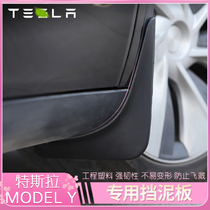 For Tesla Modely Fenders Original Front and Rear Wheel Mud Accessories Special Exterior Modification Accessories