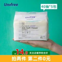 unifree paper towel baby soft tissue baby special non-wet wipes newborn facial tissue paper draw 40 draw 5 packs