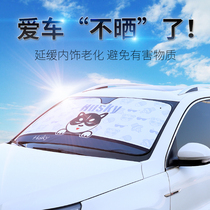  Car sunscreen heat insulation sunshade Husky stupid cute cartoon front gear sunshade sunshade windshield sunshade