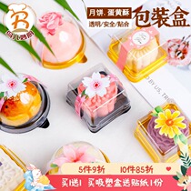 Mid-Autumn moon cake packaging box food grade blister box Ice wide transparent moon cake tray egg yolk crisp box 50