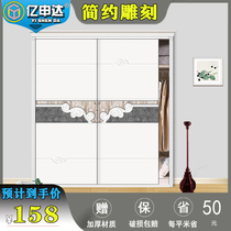 Wardrobe door customization