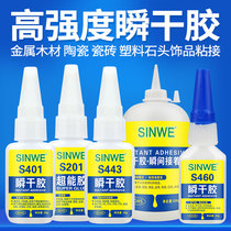 Stone ceramic instant adhesive universal glue 801 802 803 804 805 806 807 808 171 CA40H 909 11