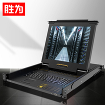 Shengwei KVM switcher 16 ports 16 in 1 out USB rack computer monitor video screen converter keyboard mouse Sharer 19 inch LCD 4 in 1 all-in-one machine with original line