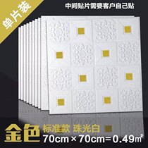 3d three-dimensional wallpaper self-adhesive wall sticker bedroom warm waterproof moisture-proof wallpaper ceiling ceiling decorative wall sticker