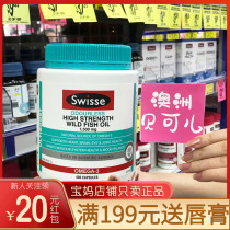 Australia imports Swisse deep sea fish oil soft capsule without fishy smell 1500mg400 grain omega3