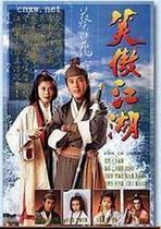 Support DVD Swordsman Lu Songxian Liang Yiling clear version 43 episode 5 discs
