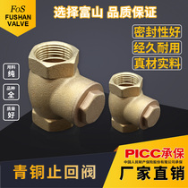 Bronze check valve valve switch internal thread Shanghai Fu Shan