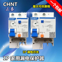 Chint air switch with leakage protector switch 1p household open leakage protection circuit breaker NXBLE 1P N