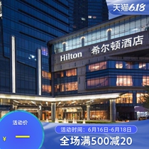 Yantai Shimao Hilton Hotel offers near Joy City Railway Station high-rise Sea View parent-child holiday
