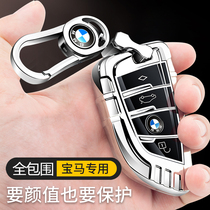 BMW key set new 5 series 3 series 7 series X3X1X5 X6 525li530 118i blade key chain 19 models