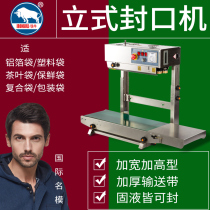 Iron cow sealing machine commercial vertical heightened stainless steel plastic bag aluminum foil bag sealing machine continuous film Tea food moon cake electric fast widening intelligent packaging machine automatic