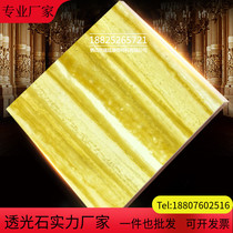 Translucent stone transmission board Meijie stone imitation marble lamp ceiling ceiling aisle corridor background wall