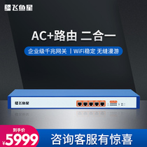 Feiyu VEC30G Gigabit AC controller Internet behavior management VPN firewall WeChat remote tube