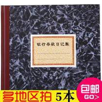  Qianglin 235-D Bank Deposit Diary 100-page Ledger Book Financial Office supplies Accounting book