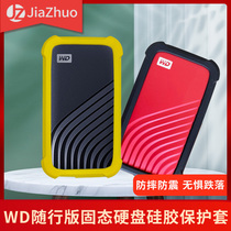 WD silicone protective cover for my passport Western data Type-c mobile hard solid state ssd accompanying version anti-drop shock