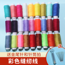 Household sewing thread small roll color polyester 402 hand sewing needle thread Plastic roll strong black and white sewing thread fine mending