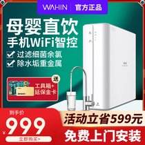 Perfect Water Purifier Home Straight Drinking Ro Reverse Osmosis Water Purifier Kitchen Tap Water Filter WarLing Official Specialty