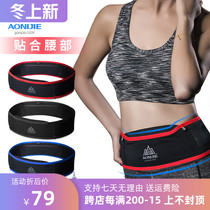 Onitier running mobile phone running bag female men multi-function marathon bag invisible sports belt to send sports kettle