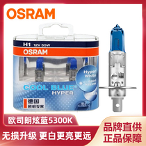 Osram dazzling blue headlight bulb 5300K upgrade H1 H4 H7 H9 H11 low beam high beam integrated super bright