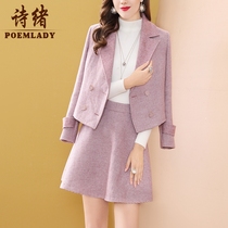 Shixu pink short style coat women autumn 2021 New thin tweed fashion foreign atmosphere 50795