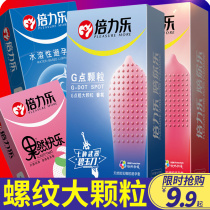 Beilile thin condom G-spot large particle condom Fruit flavor condom Adult sex products