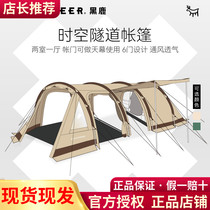 Black Deer Spacetime Tunnel Tent Thickened double Anti-Rainstorm Two rooms One hall large ventilation camping tent 4-8 People