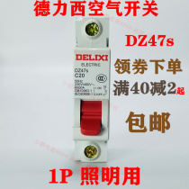 Delixi household air open 220v air switch DZ47s 1p 16A 20A 32A 63A Small circuit breaker