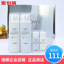 Shanghai Weina flagship store Show love soft and smooth white water milk set official Korean flagship hydration moisturizing