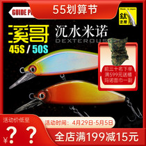 Signpost Creek Sink Water Mino Road Subbait Far Throw Stream Makou Army Fish Teething Micro-Bait Black Pit Mandarin Fish Fake Bait