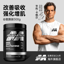 Muscle Technology glutamine Powder Fitness Supplements glutamine Men and Women Can With Creatine Muscle Powder