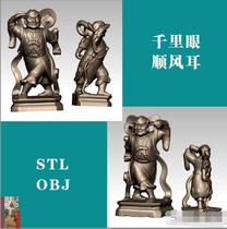 Round carving figure figure three-dimensional carving stone carving map clairvoyant eyes Shunfeng ear 3d printed ornaments