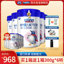 Yinqiao Sunshine baby Youjia 2-stage infant formula milk powder 900g*6 cans Excellent second stage 6-12 months