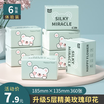 Happy baby large paper drawing 6 packs of whole box home affordable facial tissue home hygiene paper towel big bag paper bag