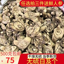Guizhou Bletilla striata 500g Chinese herbal medicine dry Bletilla striata without fumigation sulfur Bletilla Bletilla and non-raw white powder