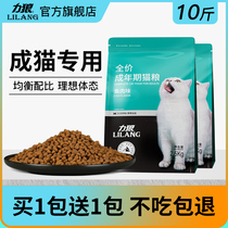 Liwolf Cat Food 2 5kg Adult Cat Special Beauty Short English Short Blue Cat Universal Fatter Hair Blush Full Price Cat Food 5 catty